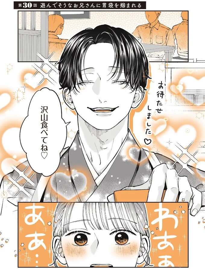 「なんかプロポーズっぽい...」彼女に料理をほめられて口に出た「素直な言葉」/あやしい癒しの八雲さん2 1-2yakuomosan18_1.jpeg