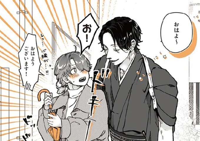 片思いの男性と連絡先を交換。意外すぎる「友だちリスト」に...え、かわいい！／あやしい癒しの八雲さん1