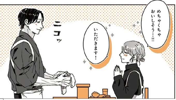 「おや、恋人かい？」片想いのお兄さんのお店に行ったらうれしい誤解！／あやしい癒しの八雲さん1