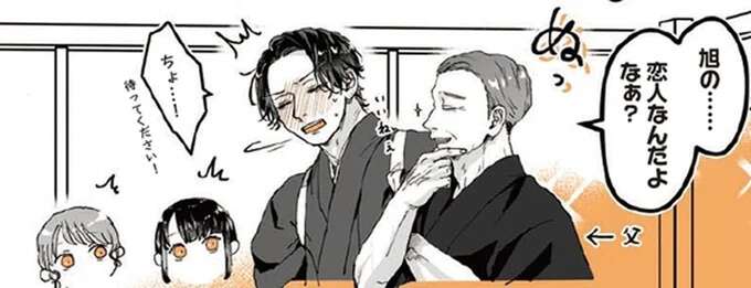 「お兄ちゃんの恋人⁉」あの人の妹さんはピュアなところもそっくりで／あやしい癒しの八雲さん1