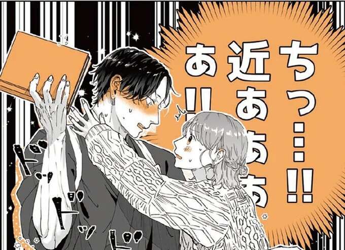 片思いのあの人の卒アルもう一回見たい。手を伸ばしたら目の前に...！／あやしい癒しの八雲さん1