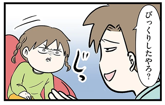 「びっくりしたやろ？」手品を披露した兄。しかし芋生と余裕で...え？／小学生エムモトえむみの勝手きままライフ2