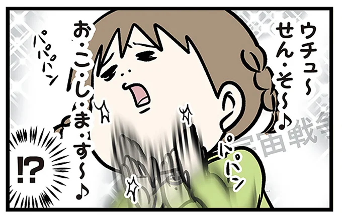 娘たちが計画した「母の誕生日サプライズ」。知ってしまった母だが「真相」は...／小学生エムモトえむみの勝手きままライフ2