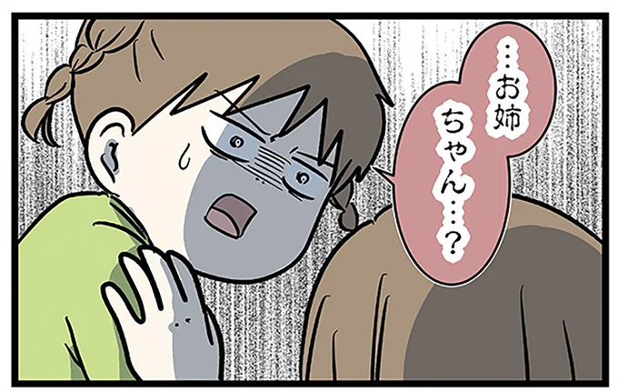 「最大風速の先輩風」って？ 小学生娘に姉が伝えた「覆らない事実」／小学生エムモトえむみの勝手きままライフ2