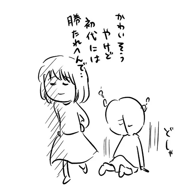 『小学生エムモトえむみの勝手きままライフ1〜3』 1-3emumoto15_4.webp