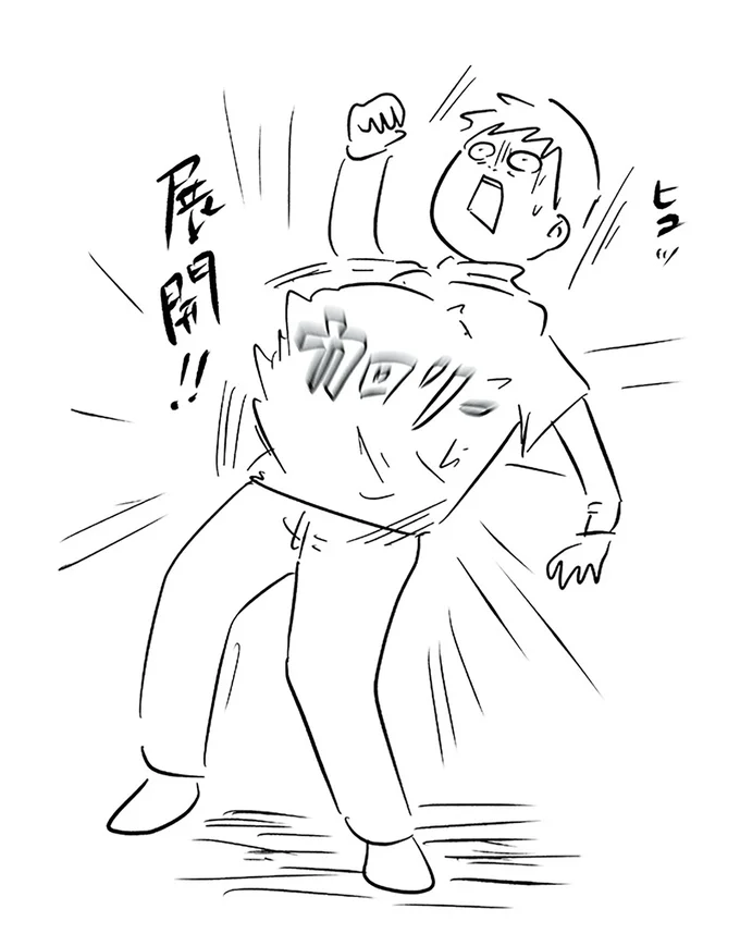 『小学生エムモトえむみの勝手きままライフ1〜3』 1-3emumoto15_8.webp