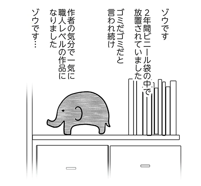 『小学生エムモトえむみの勝手きままライフ1〜3』 1-3emumoto16_4.webp