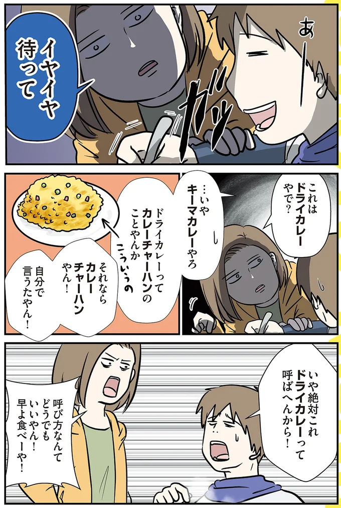 『小学生エムモトえむみの勝手きままライフ1〜3』 1-3emumoto17_4.webp