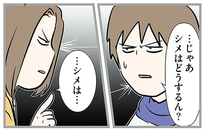 「シメはどうするん？」鍋に最初からうどんを入れる妻。夫との論争の結果は／小学生エムモトえむみの勝手きままライフ2