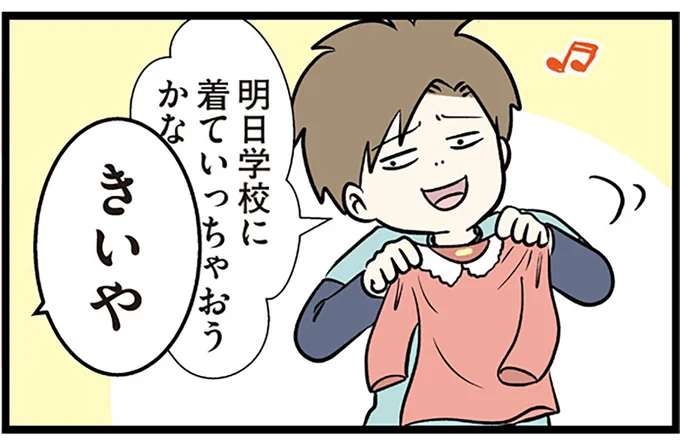 妹を静かにキレさせた「兄の余計なイタズラ」。あきれ顔の母の前で.../小学生エムモトえむみの勝手きままライフ