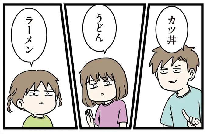 兄妹が3人もいると外食先が決まらない。父が提案した「最高の場所」／小学生エムモトえむみの勝手きままライフ3
