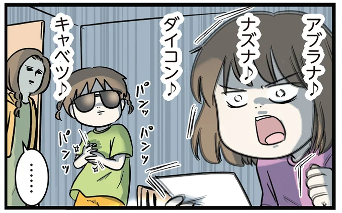 歌で覚える!? 姉の勉強を手伝う「闇の音楽プロデューサー」／小学生エムモトえむみの勝手きままライフ3