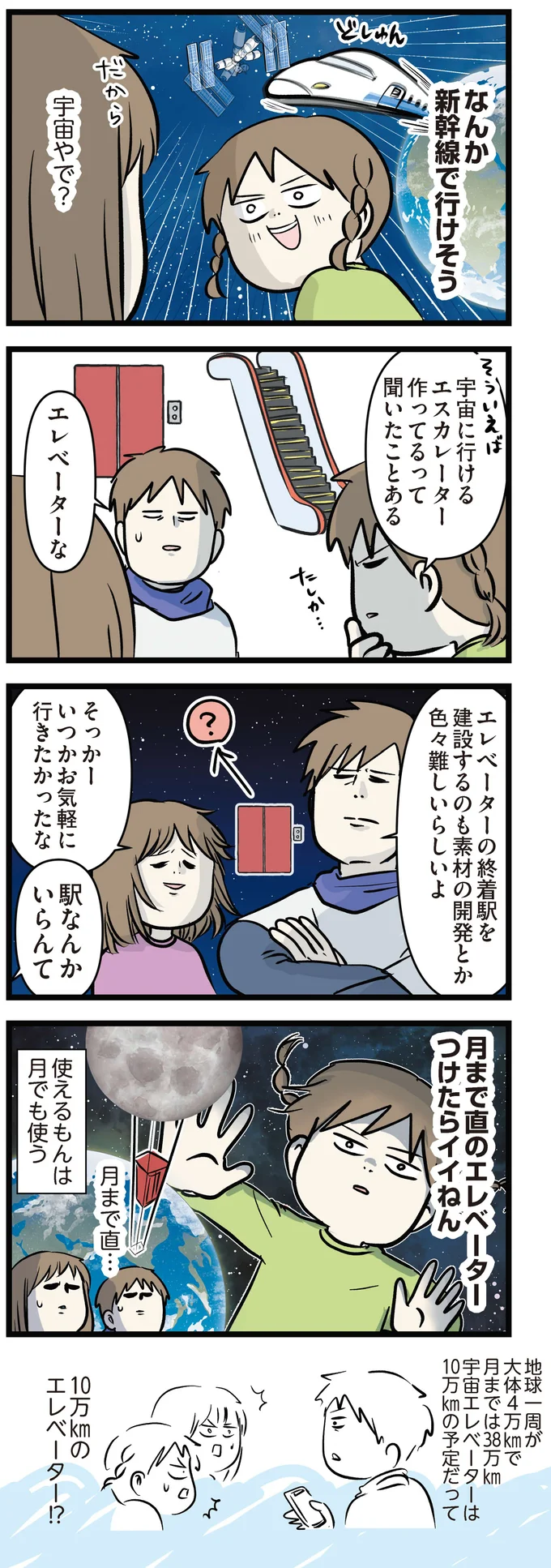 『小学生エムモトえむみの勝手きままライフ1〜3』 1-3emumoto21_4.webp