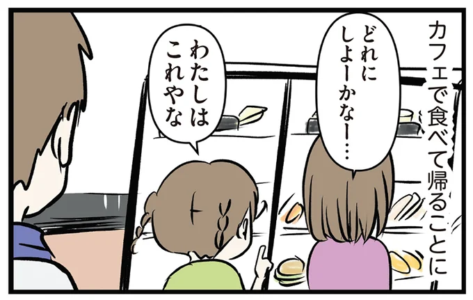 買い物で妹は即決、姉は長考。買い物でも個性が出る姉妹。決め手を聞かれた答えは...？／小学生エムモトえむみの勝手きままライフ3