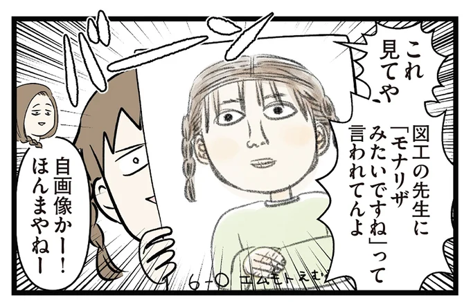 遅刻した小学生娘が「サイコーだった」という理由。授業中に教室に入ってきたあの感じ...！／小学生エムモトえむみの勝手きままライフ3