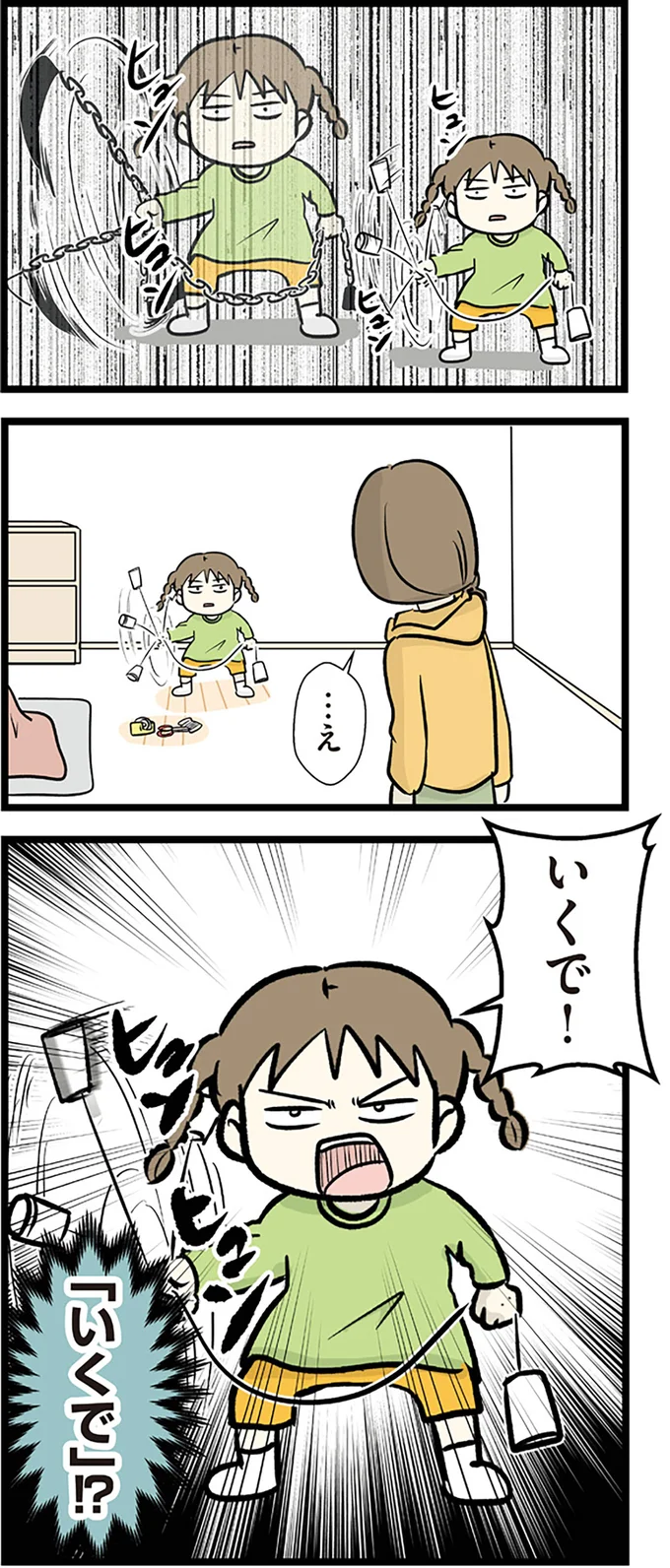 『小学生エムモトえむみの勝手きままライフ1〜3』 1-3emumoto2_5.webp