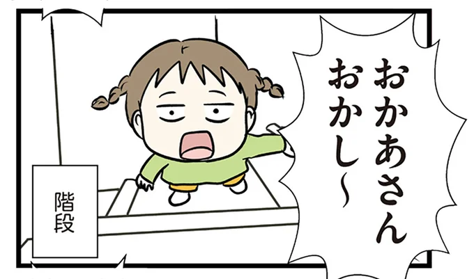 相手の近くへ行く気なし。家族間の会話は全員でシャウト!?/小学生エムモトえむみの勝手きままライフ