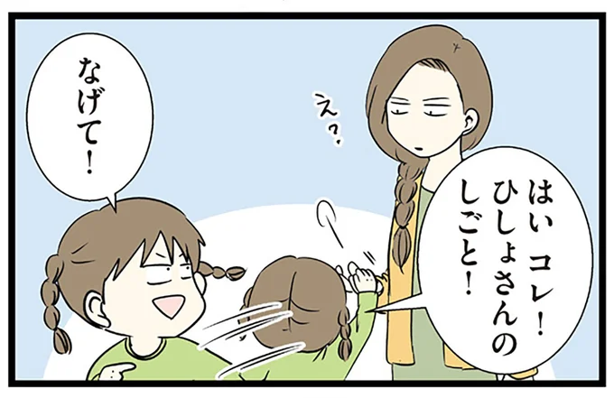 小学生娘による「自由なおままごと」が独特。社長にはついていけません.../小学生エムモトえむみの勝手きままライフ