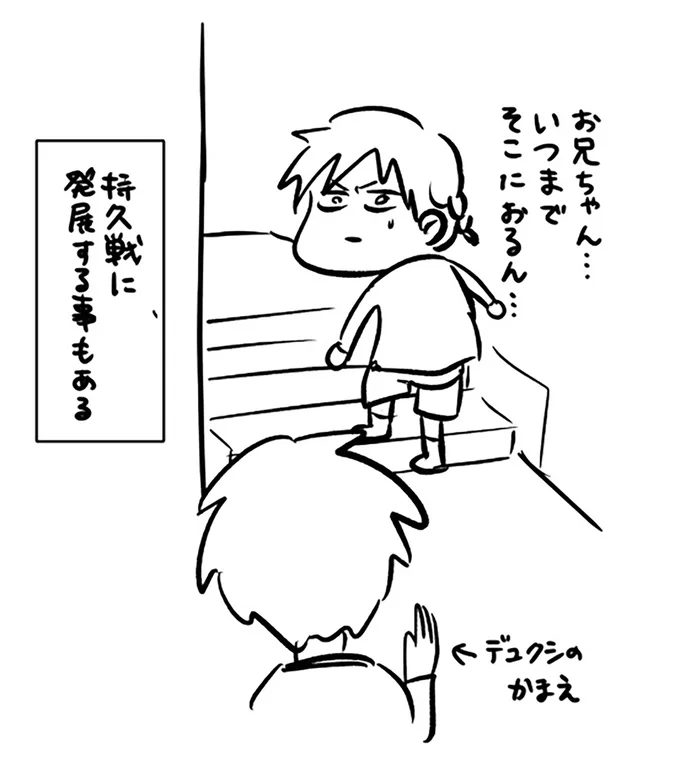 『小学生エムモトえむみの勝手きままライフ1〜3』 1-3emumoto7_6.webp