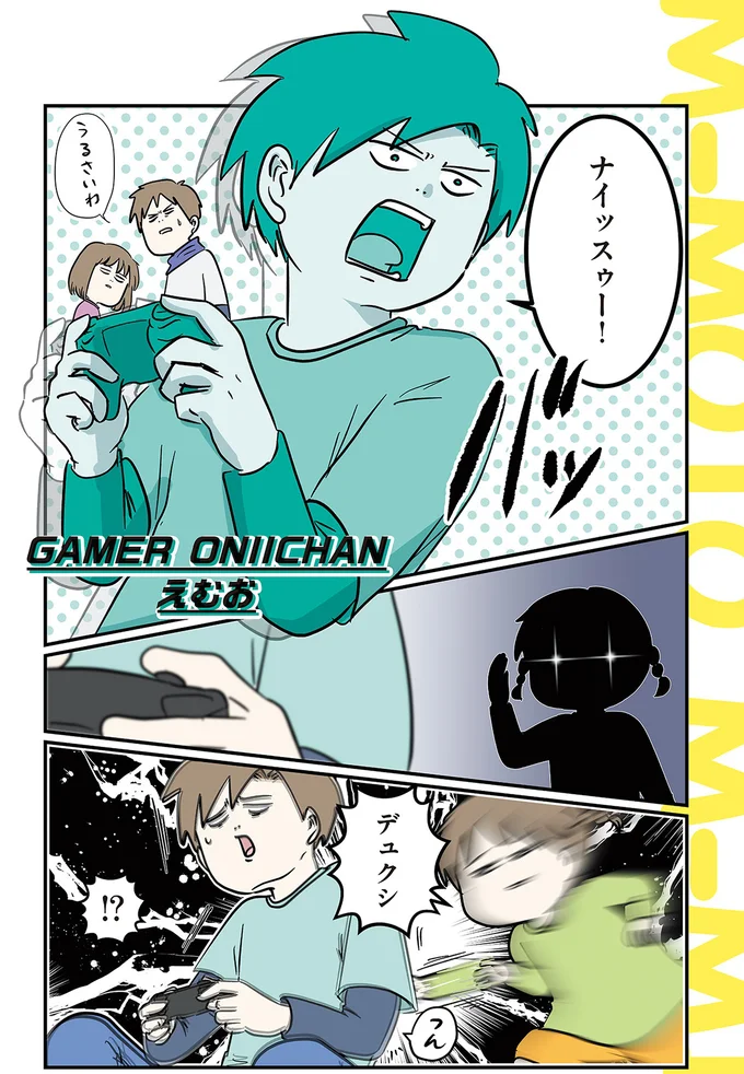 『小学生エムモトえむみの勝手きままライフ1〜3』 1-3emumoto9_3.webp