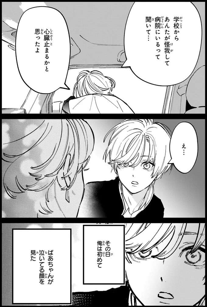 『金魚屋さんのかりそめ夫婦1〜3』 1-3kingyoyasan10_5.jpeg