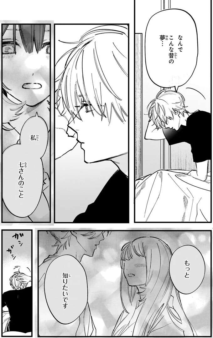 『金魚屋さんのかりそめ夫婦1〜3』 1-3kingyoyasan10_7.jpeg