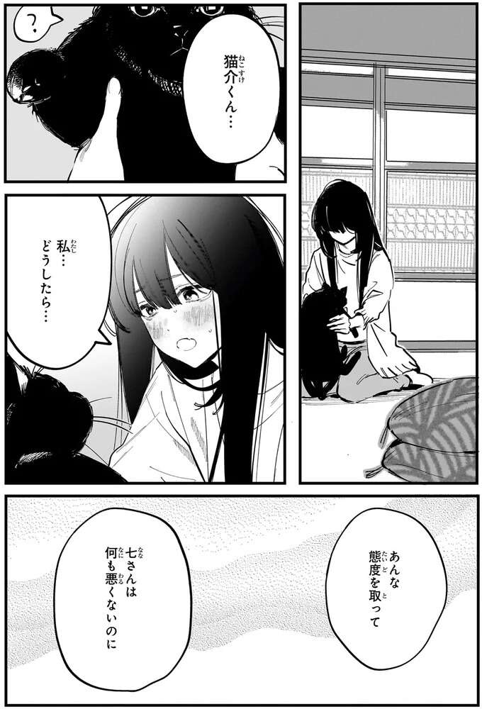 「目で追ってしまっている」契約結婚だったはずが...不愛想な夫が見せた「変化」。／金魚屋さんのかりそめ夫婦2 1-3kingyoyasan12_1.jpeg