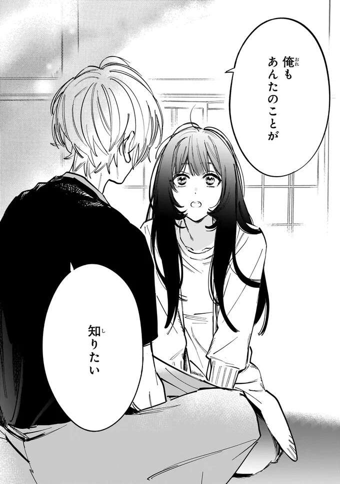 『金魚屋さんのかりそめ夫婦1〜3』 1-3kingyoyasan12_7.jpeg