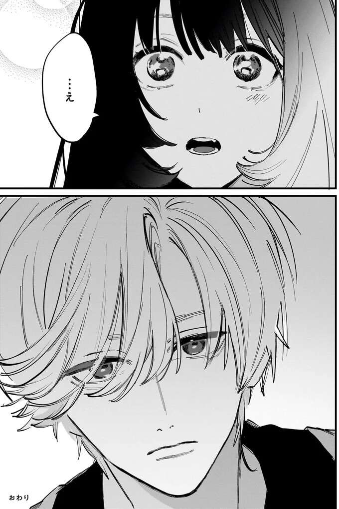 『金魚屋さんのかりそめ夫婦1〜3』 1-3kingyoyasan12_8.jpeg