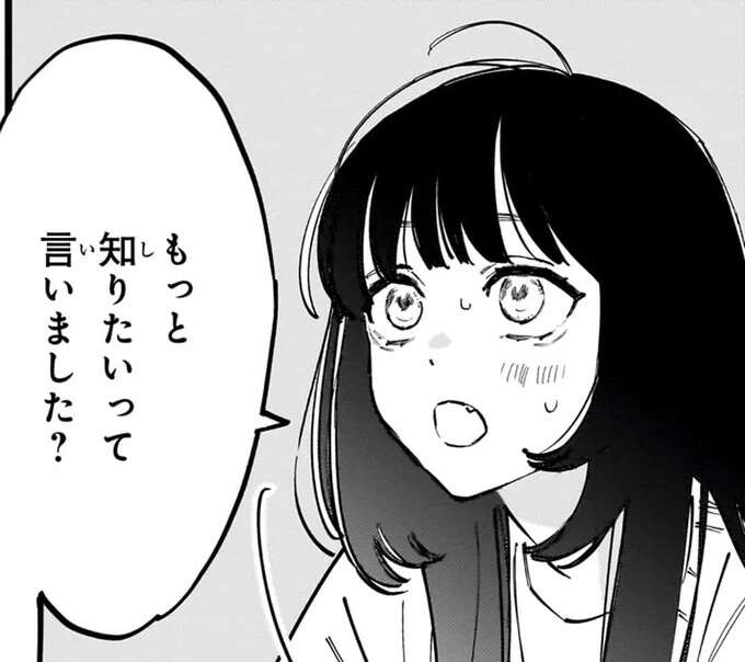 私のことを知りたい?戸惑う妻に夫が話してくれたのは/金魚屋さんのかりそめ夫婦2