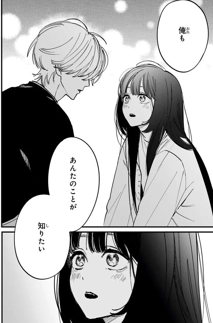 『金魚屋さんのかりそめ夫婦1〜3』 1-3kingyoyasan13_2.jpeg