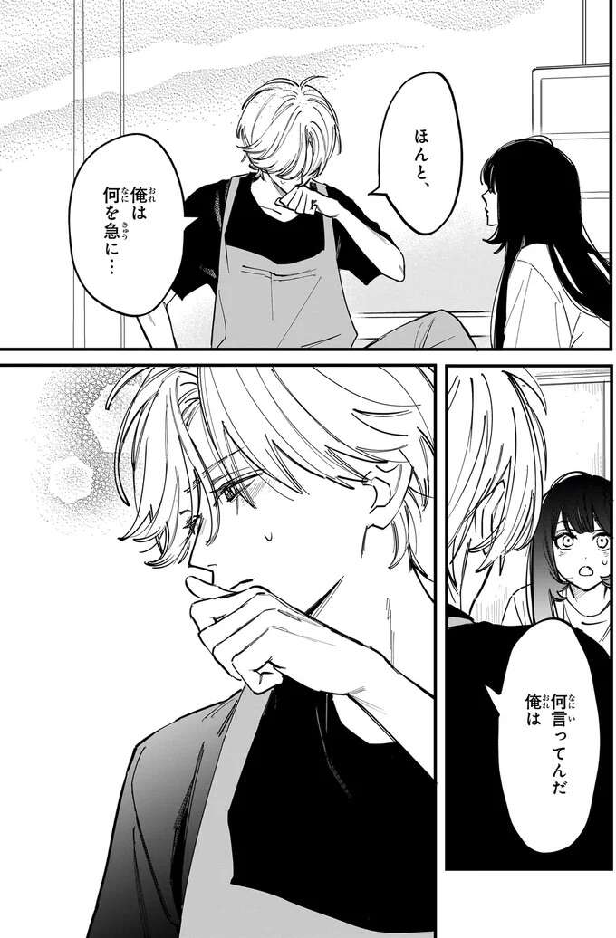 『金魚屋さんのかりそめ夫婦1〜3』 1-3kingyoyasan13_5.jpeg