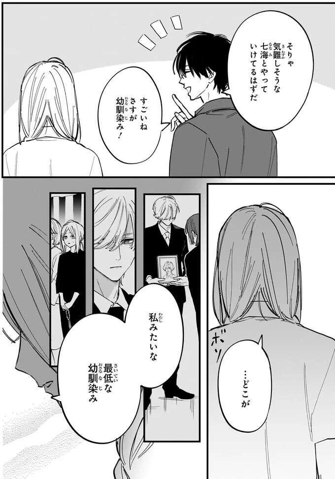 『金魚屋さんのかりそめ夫婦1〜3』 1-3kingyoyasan14_3.jpeg