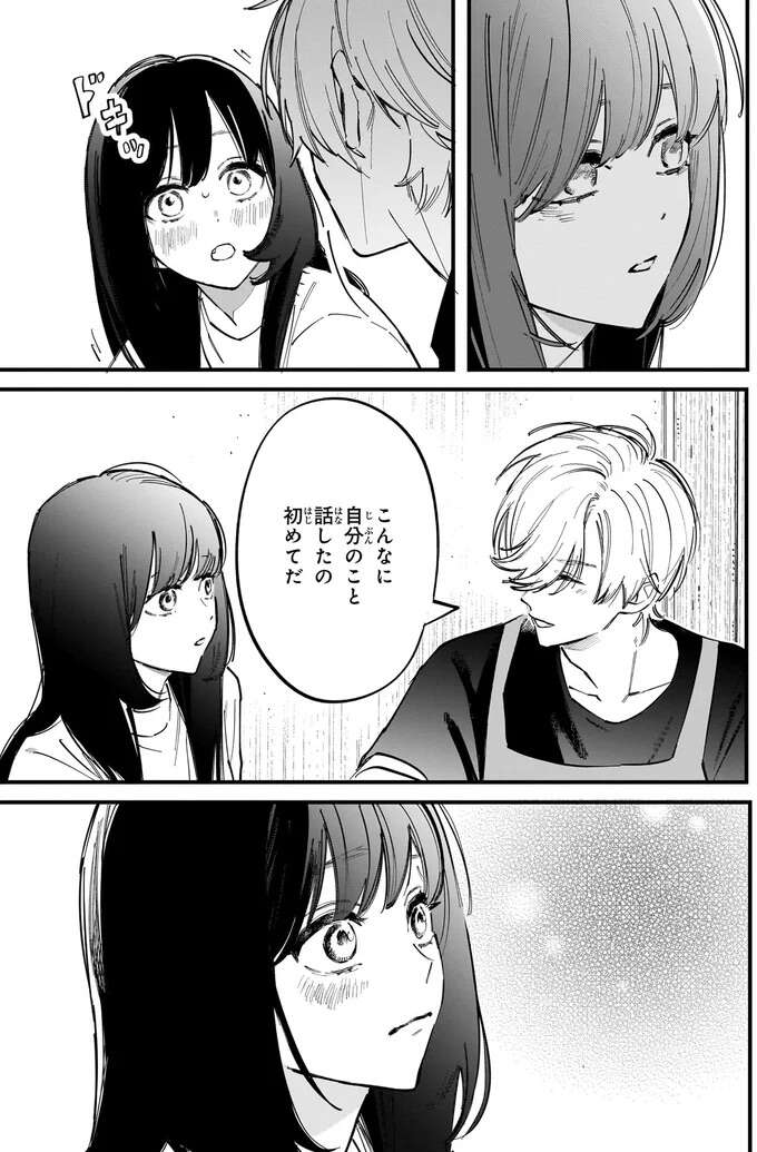 「え!?」後ろからそっと抱きしめられて...。夫が告げた感謝の気持ち／金魚屋さんのかりそめ夫婦2 1-3kingyoyasan15_1.jpeg