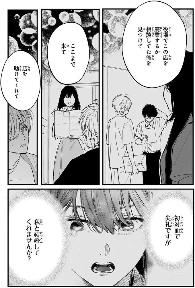 「え!?」後ろからそっと抱きしめられて...。夫が告げた感謝の気持ち／金魚屋さんのかりそめ夫婦2 1-3kingyoyasan15_7.jpeg