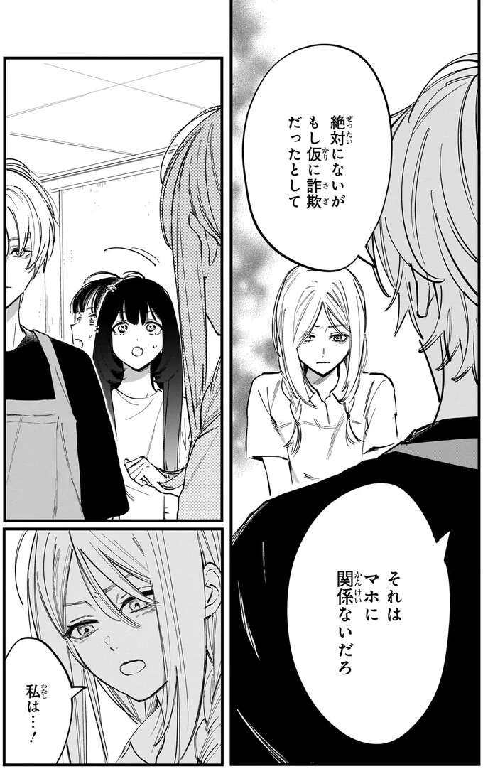 『金魚屋さんのかりそめ夫婦1〜3』 1-3kingyoyasan16_6.jpeg