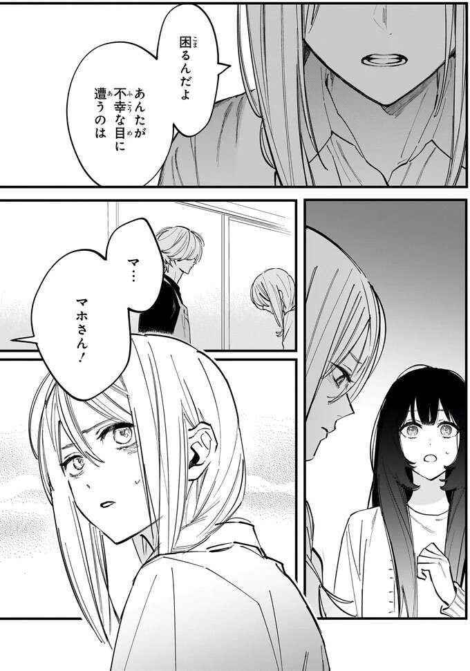 『金魚屋さんのかりそめ夫婦1〜3』 1-3kingyoyasan16_7.jpeg