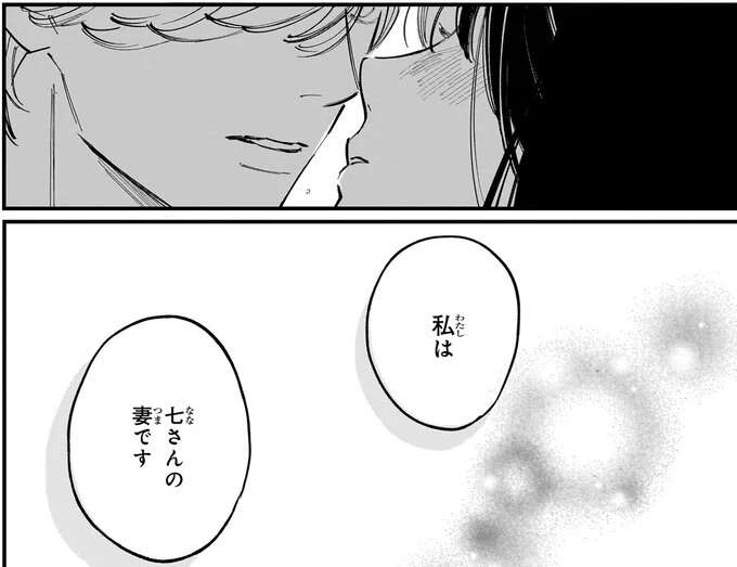 一緒に守りたい。契約結婚した夫婦に芽生えた「愛する気持ち」/金魚屋さんのかりそめ夫婦2