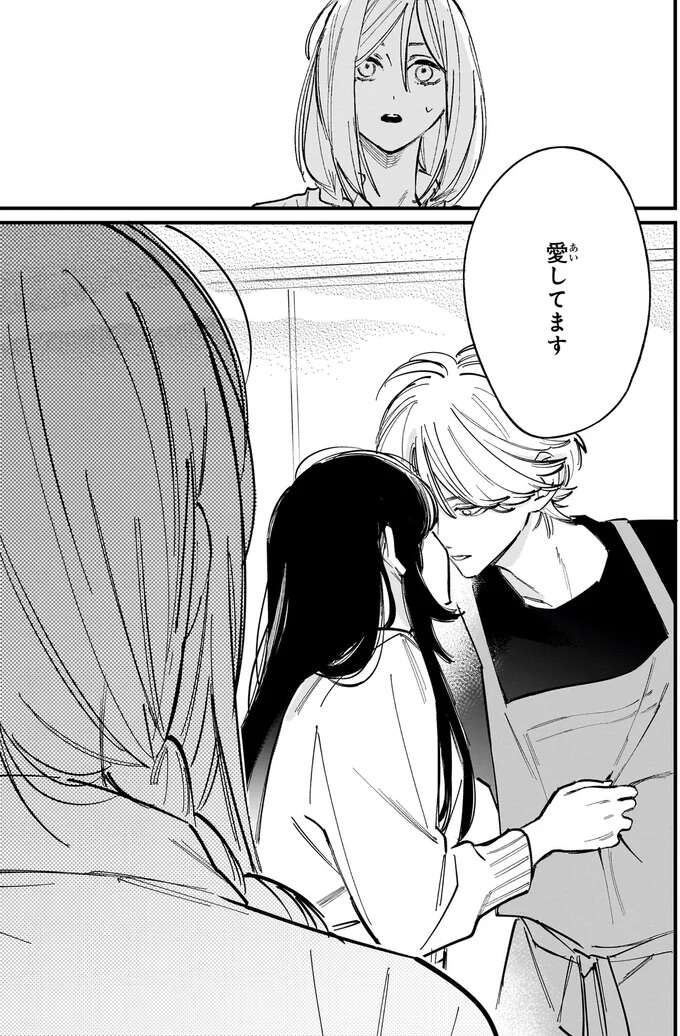 『金魚屋さんのかりそめ夫婦1〜3』 1-3kingyoyasan17_5.jpeg