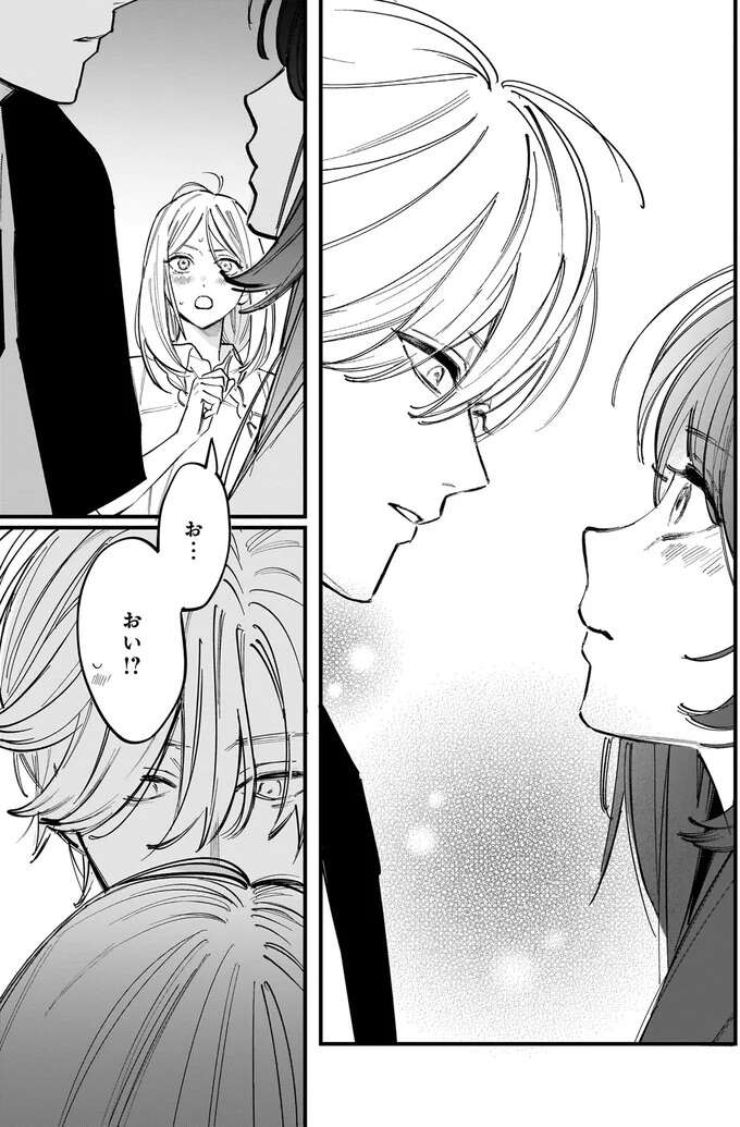 『金魚屋さんのかりそめ夫婦1〜3』 1-3kingyoyasan17_7.jpeg