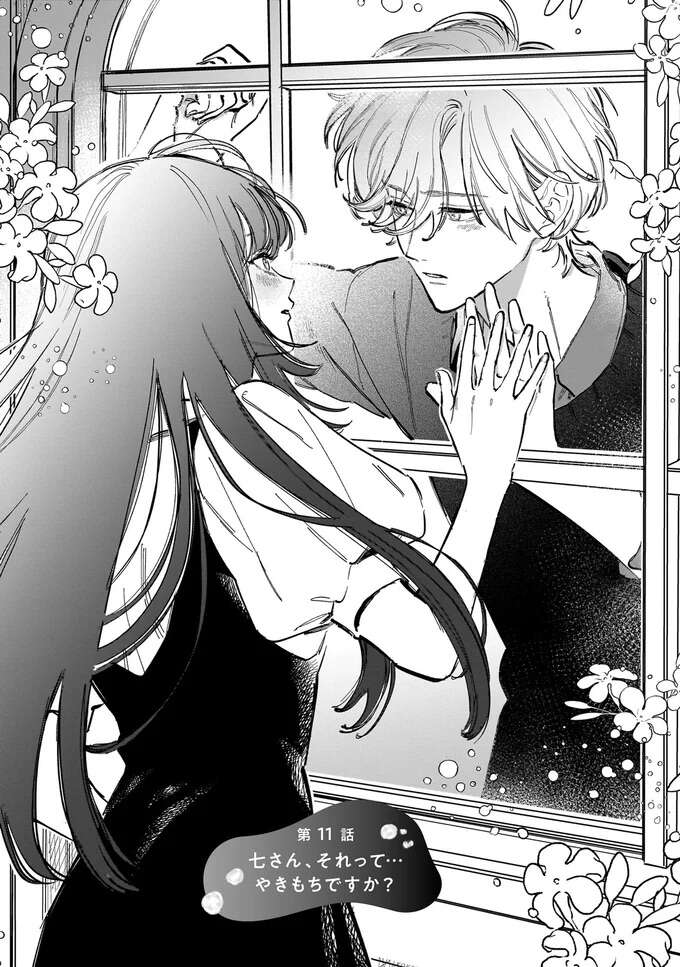 うれしかったけど。妻が実家へのあいさつを断った「理由」／金魚屋さんのかりそめ夫婦3 1-3kingyoyasan18_1.jpeg