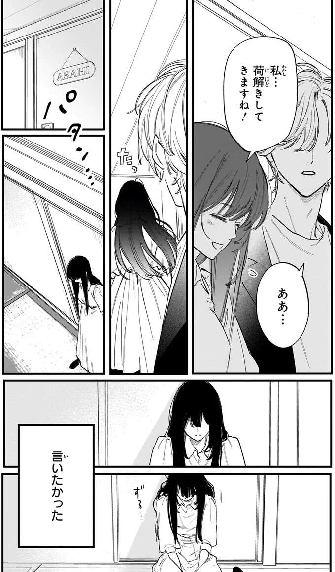 『金魚屋さんのかりそめ夫婦1〜3』 1-3kingyoyasan18_10.jpeg