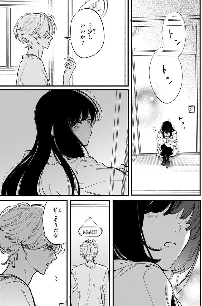 「一度家族を失敗してるから」かりそめの妻が抱える複雑な事情/金魚屋さんのかりそめ夫婦3 1-3kingyoyasan19_1.jpeg