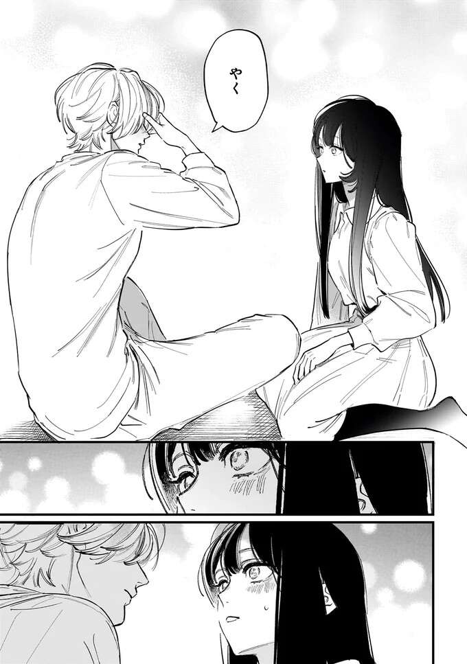 『金魚屋さんのかりそめ夫婦1〜3』 1-3kingyoyasan19_13.jpeg