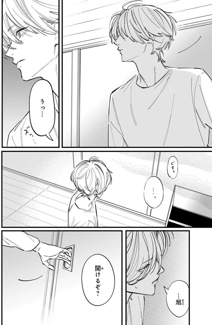 『金魚屋さんのかりそめ夫婦1〜3』 1-3kingyoyasan19_2.jpeg