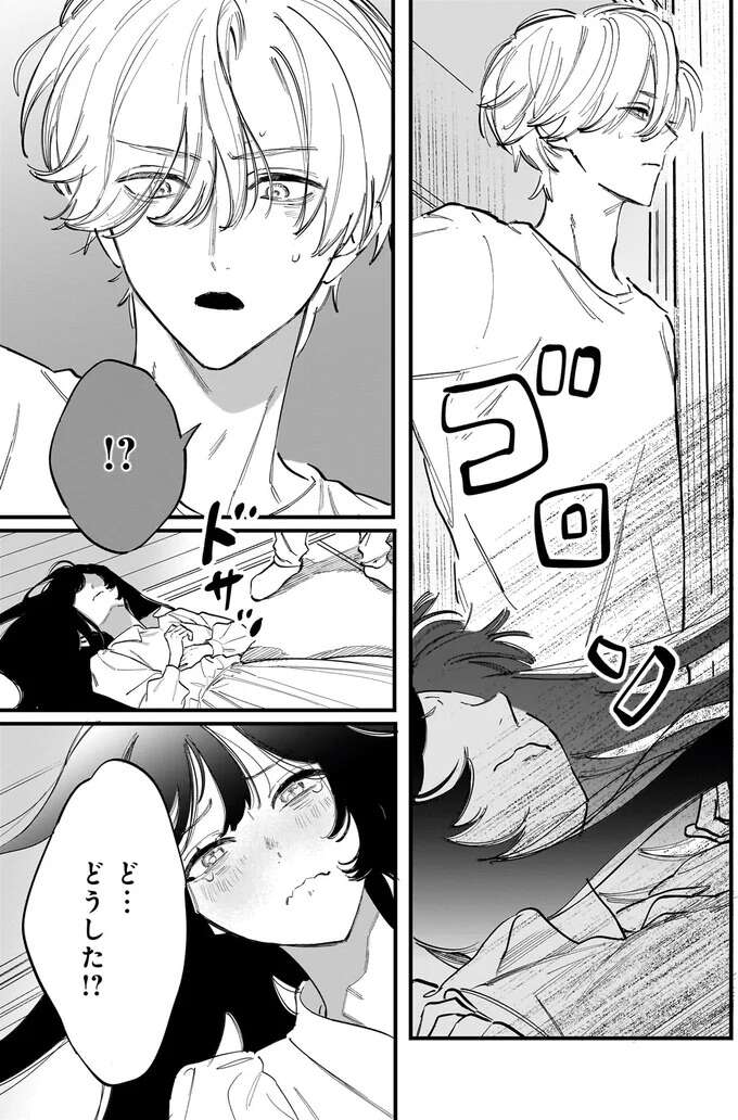 『金魚屋さんのかりそめ夫婦1〜3』 1-3kingyoyasan19_3.jpeg