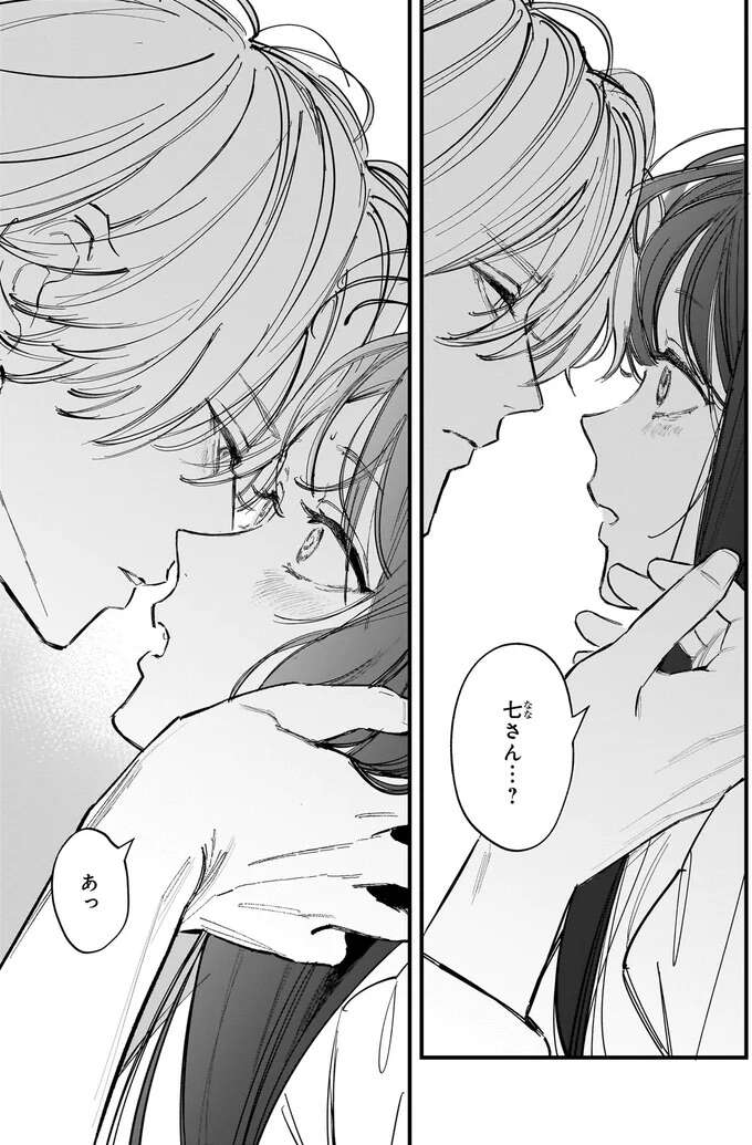 『金魚屋さんのかりそめ夫婦1〜3』 1-3kingyoyasan19_7.jpeg