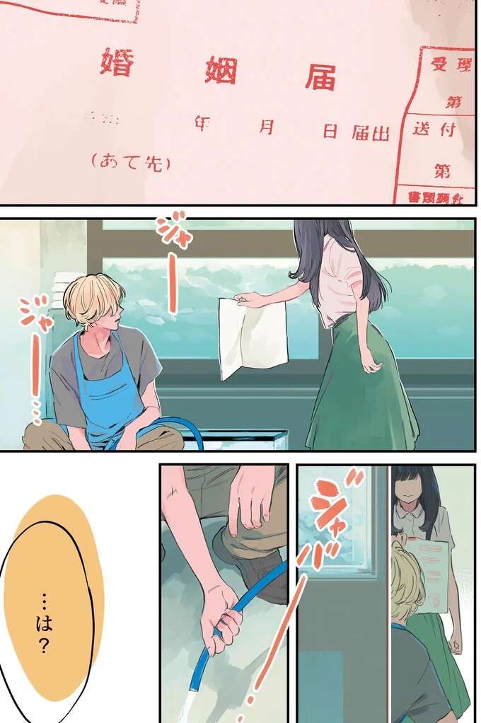 初対面で「結婚してください」。金魚屋の新婚夫婦の複雑な事情／金魚屋さんのかりそめ夫婦1 1-3kingyoyasan1_2.jpeg