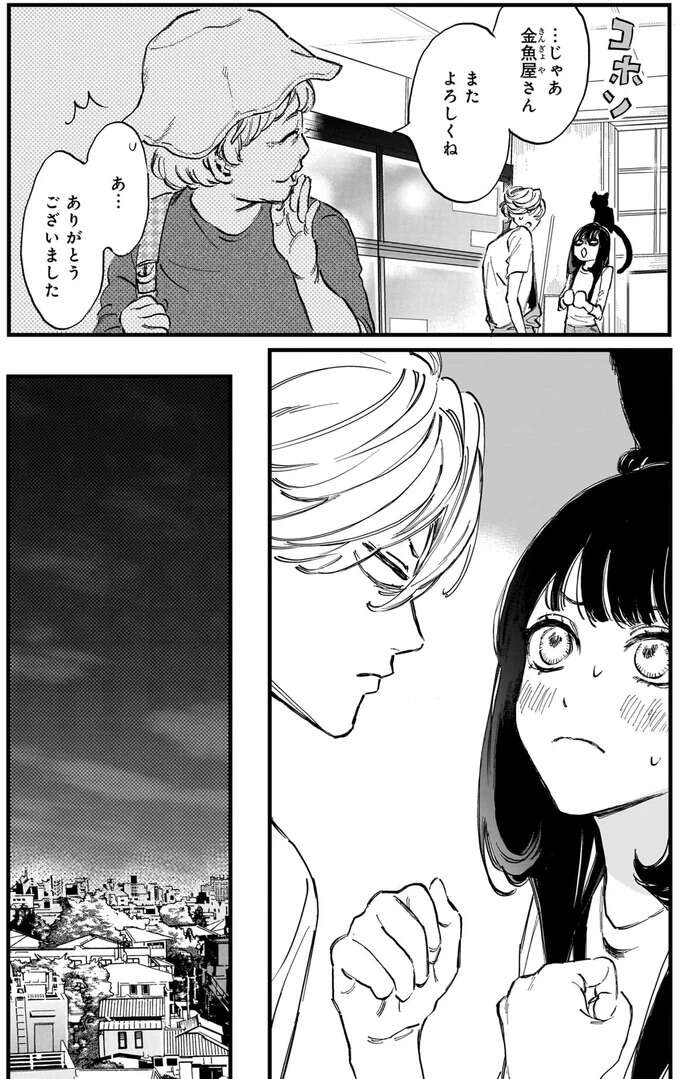 『金魚屋さんのかりそめ夫婦1〜3』 1-3kingyoyasan1_9.jpeg