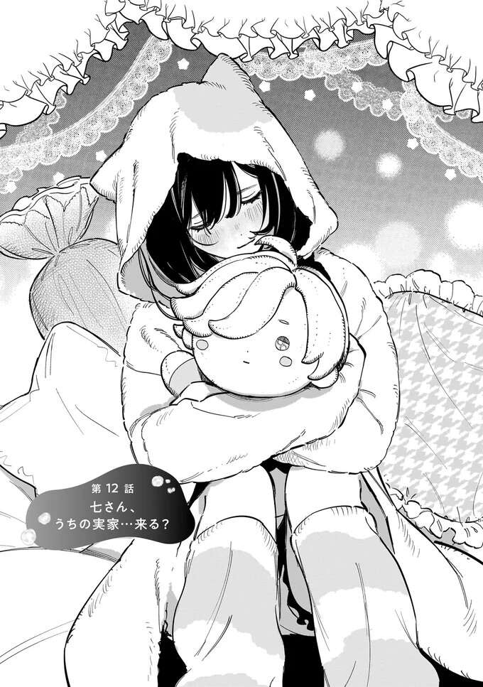 契約結婚した妻の実家にアポなし訪問。不安そうな妻の手をそっと握って/金魚屋さんのかりそめ夫婦3 1-3kingyoyasan20_1.jpeg